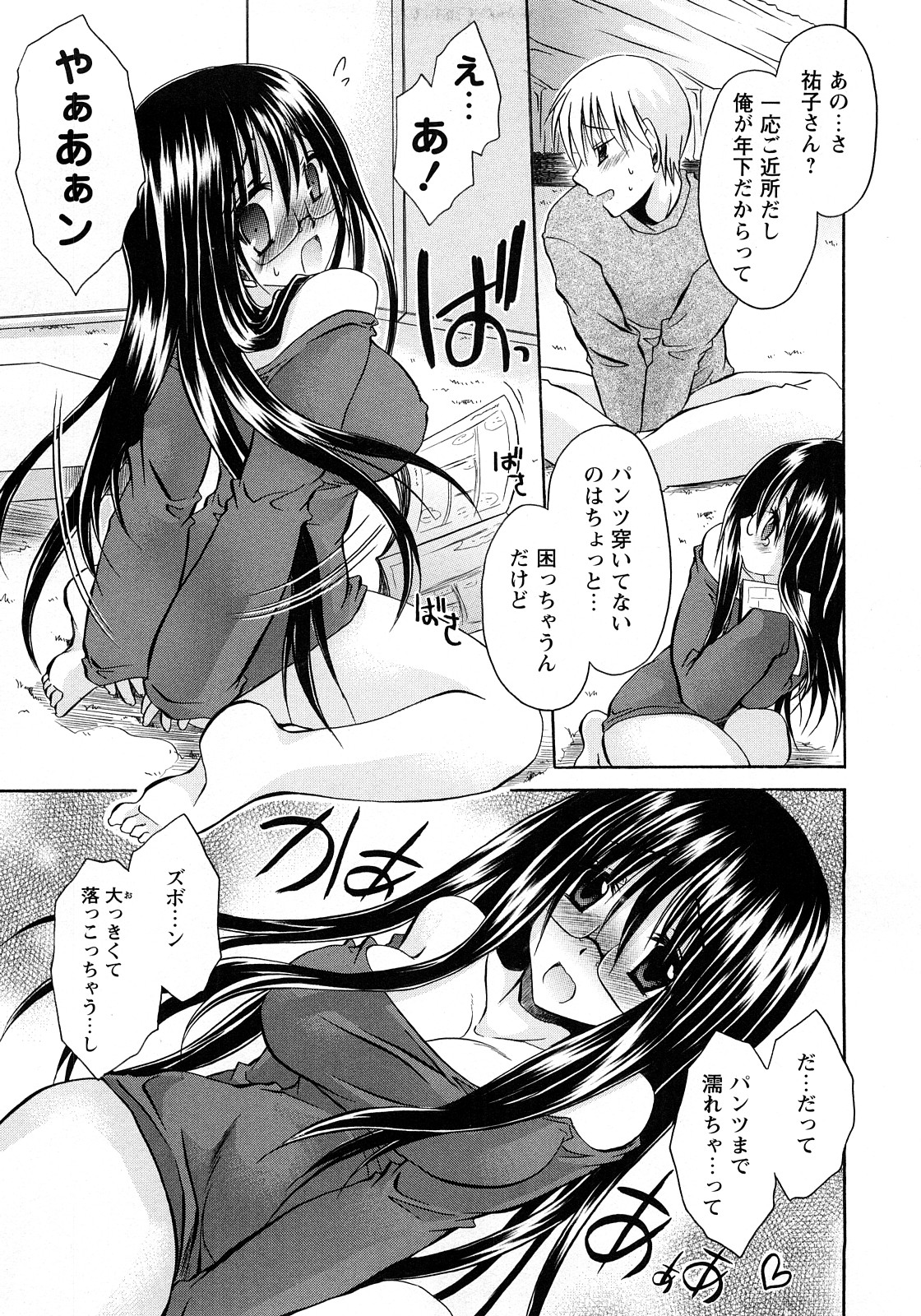 Comic Masyo 2008-04 page 10 full