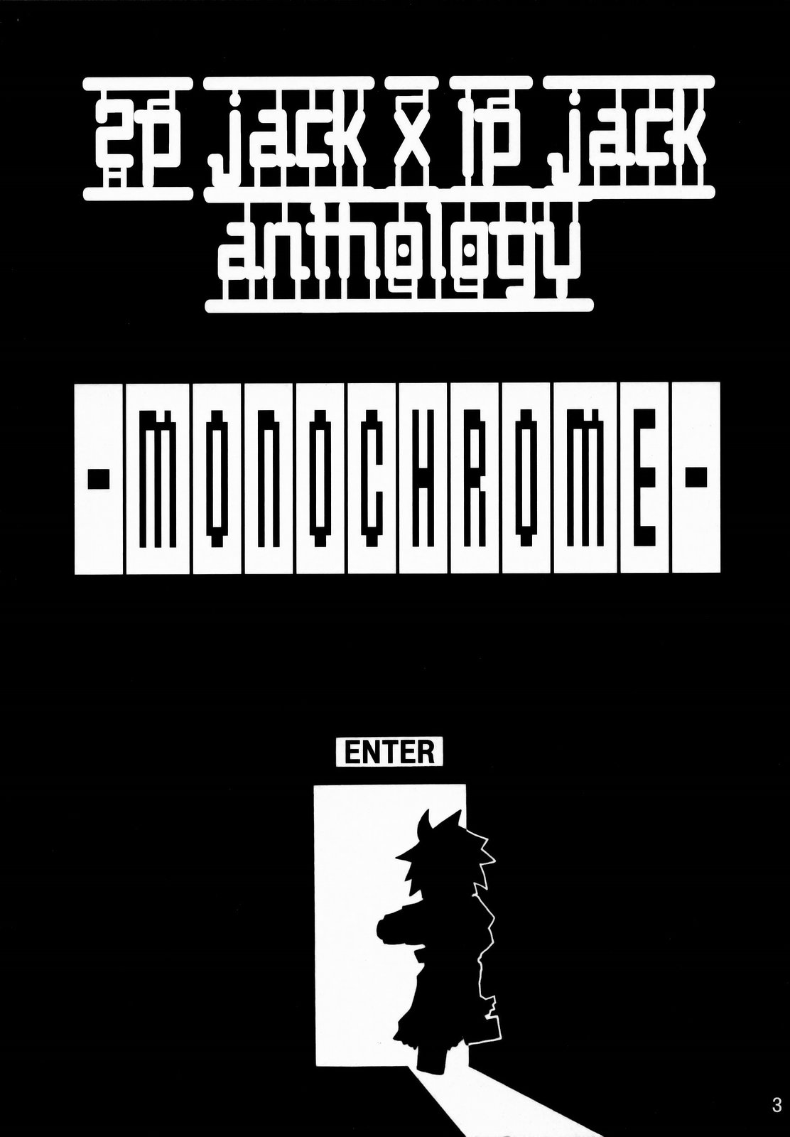 Pochakko page 4 full