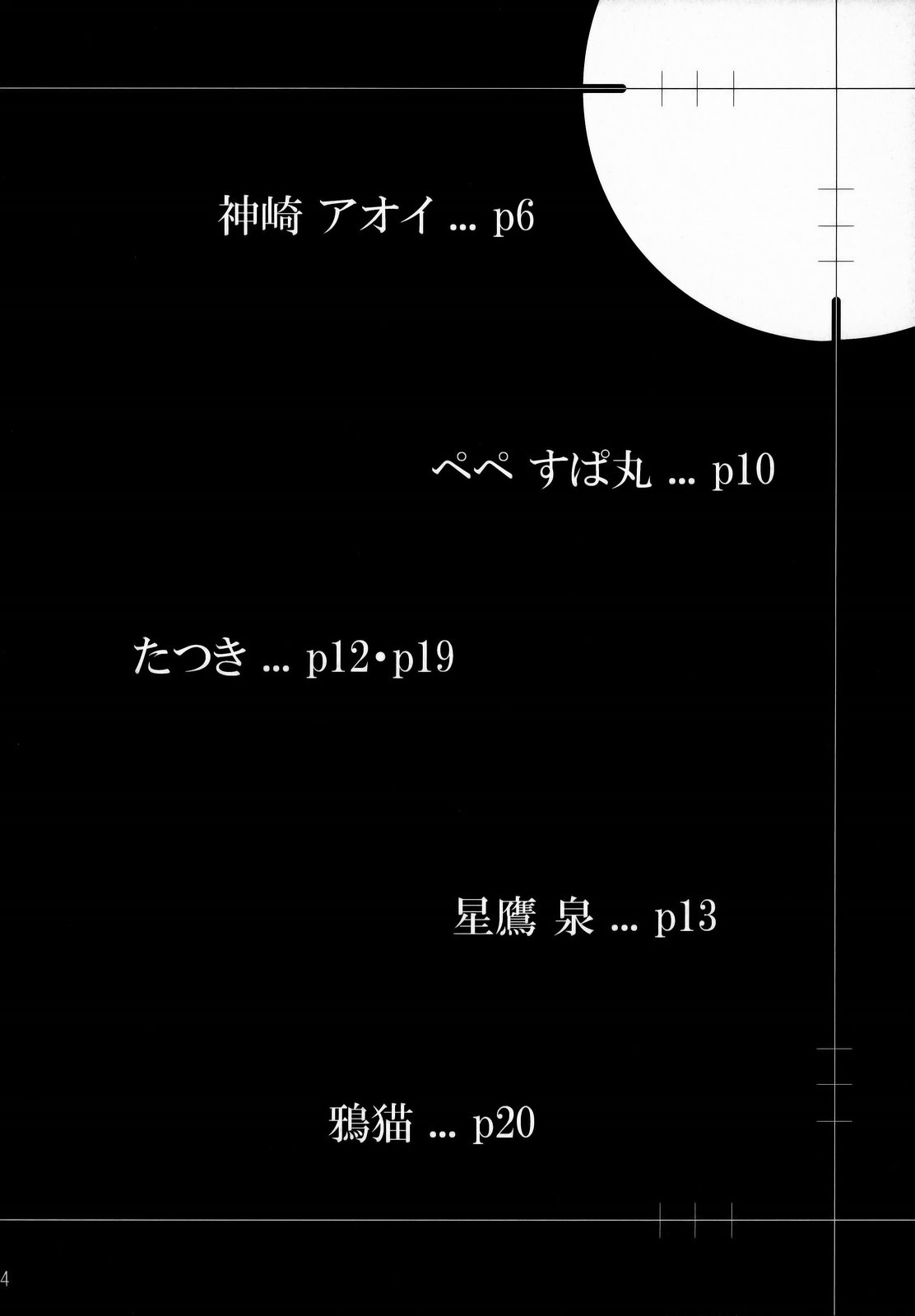 Pochakko page 5 full