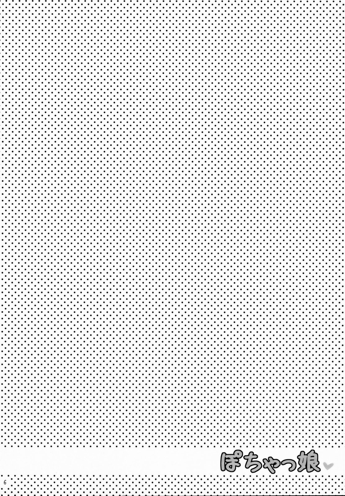 Pochakko page 7 full