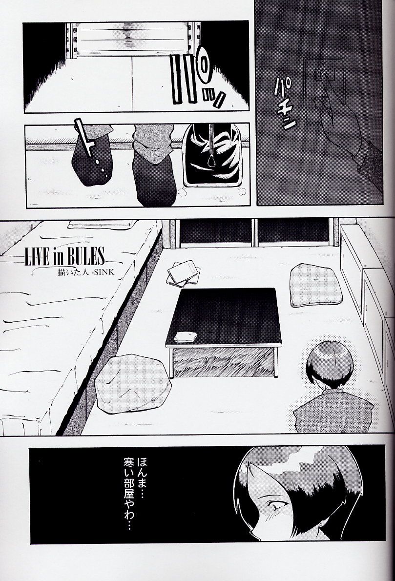 Urabambi Vol. 17 - Volunteer page 5 full