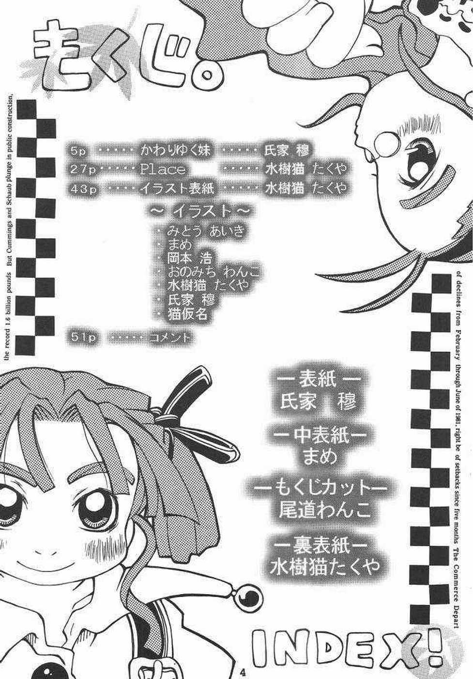 Shunshuu Ki 2 Shoujo Yakata page 2 full