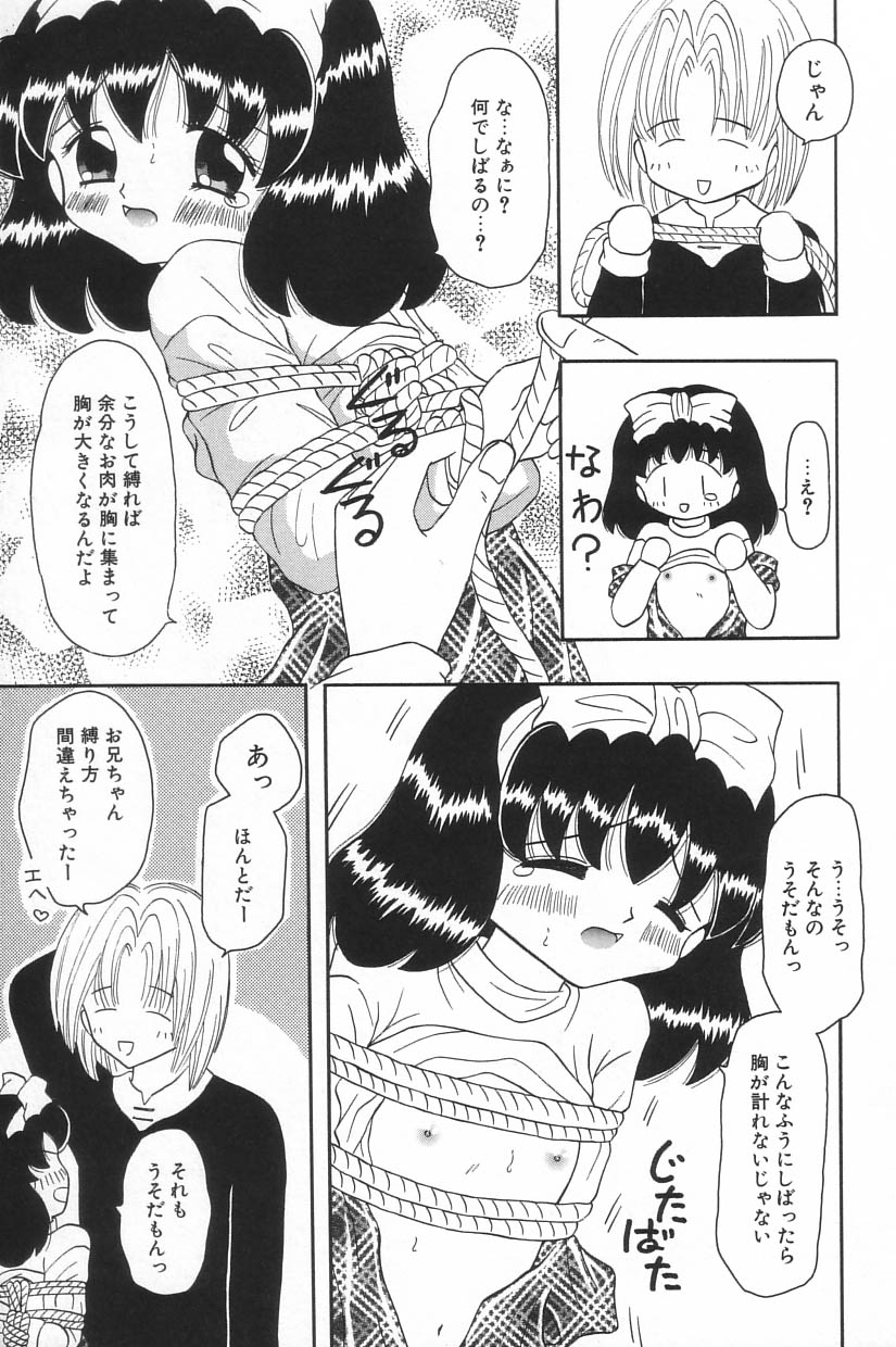 Little Pierce Vol.17 page 10 full