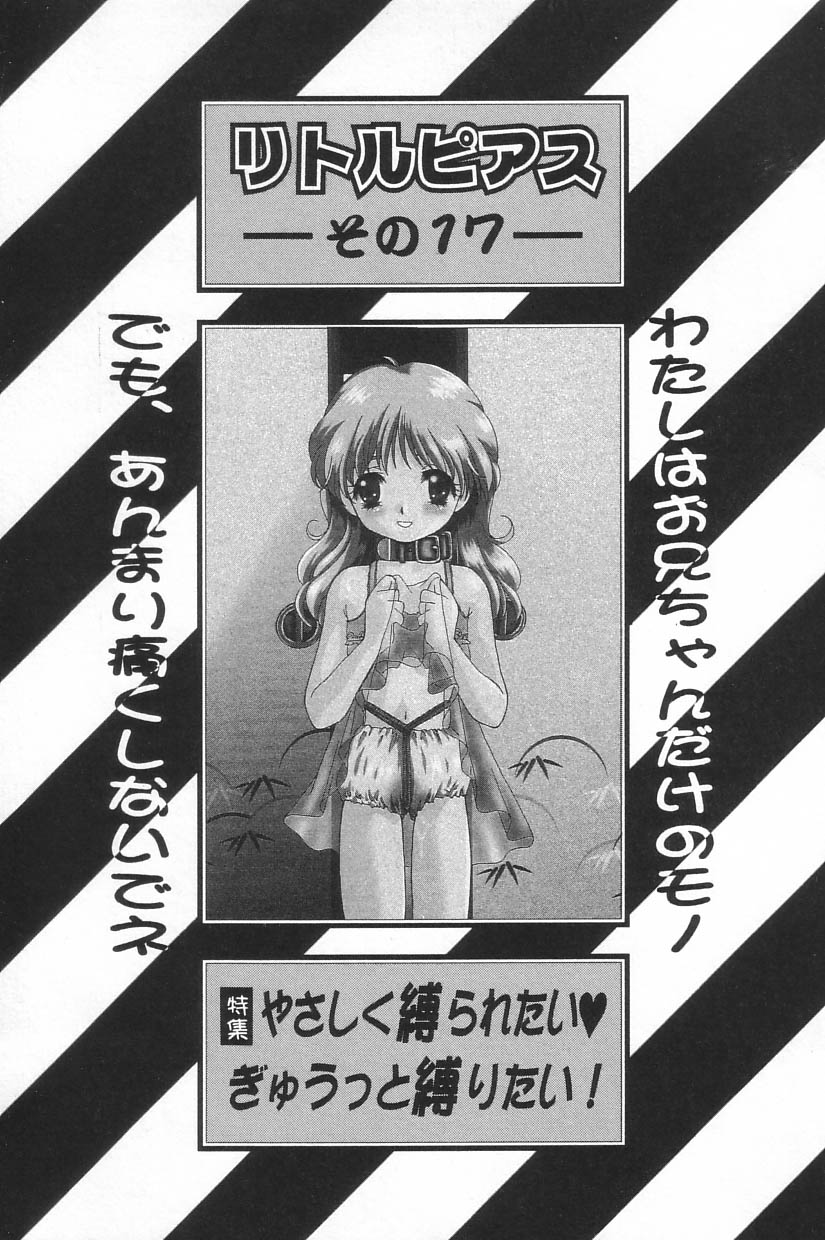 Little Pierce Vol.17 page 2 full