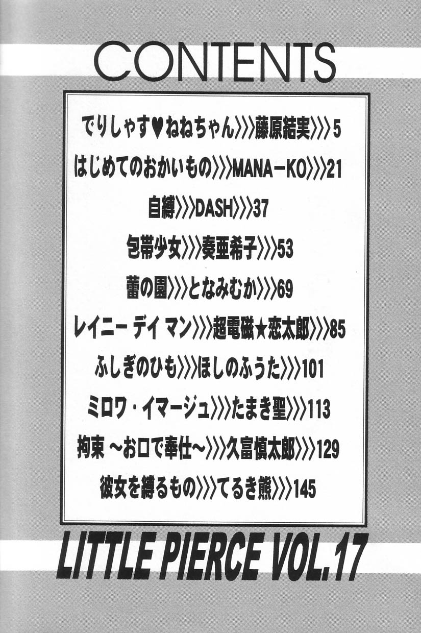 Little Pierce Vol.17 page 3 full