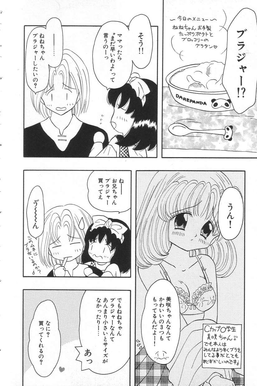 Little Pierce Vol.17 page 5 full