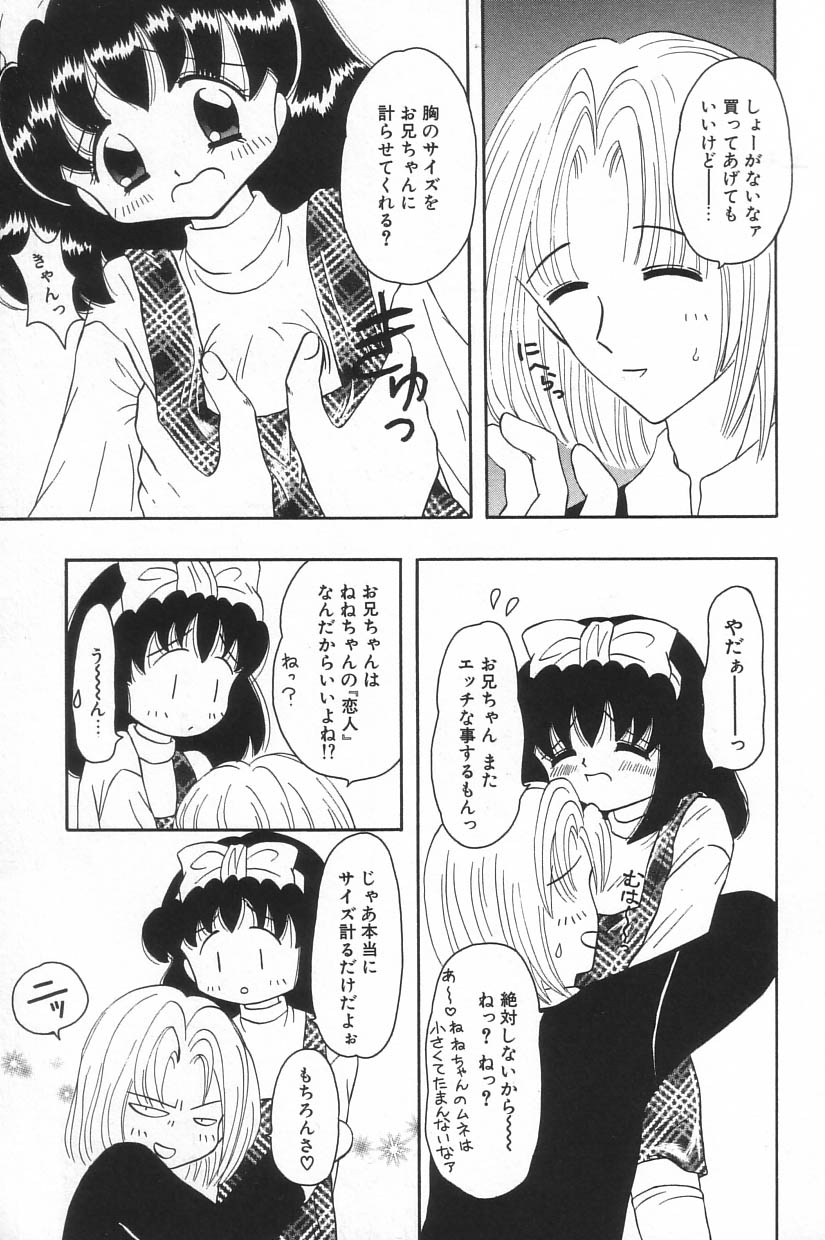 Little Pierce Vol.17 page 6 full