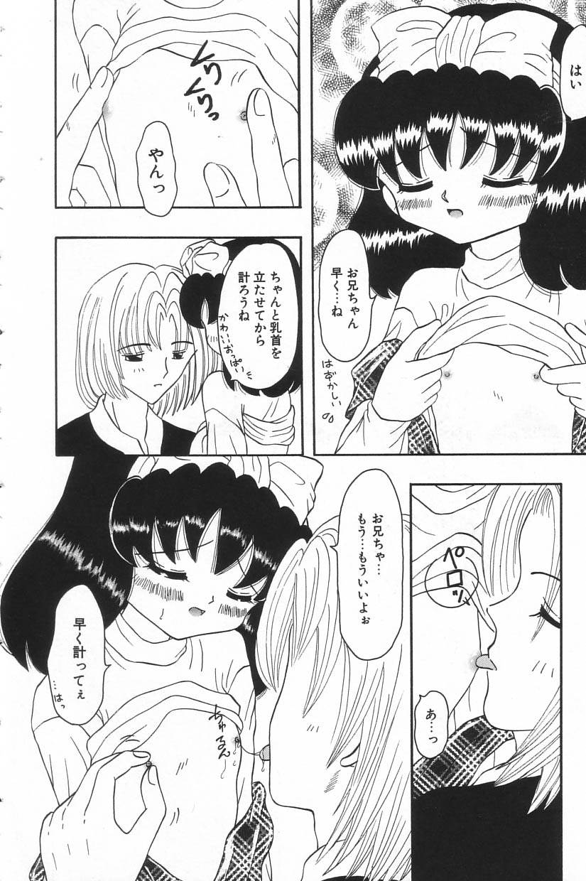 Little Pierce Vol.17 page 7 full