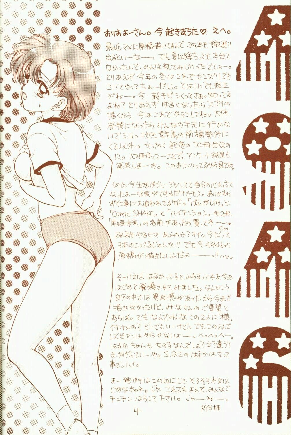 4946 Sailor Q2 Book no.10 page 4 full