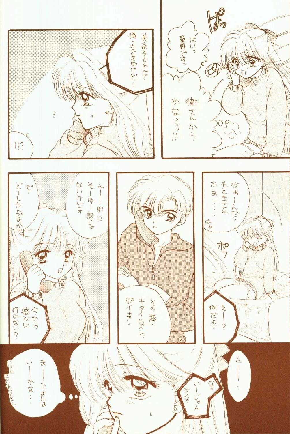 4946 Sailor Q2 Book no.10 page 8 full