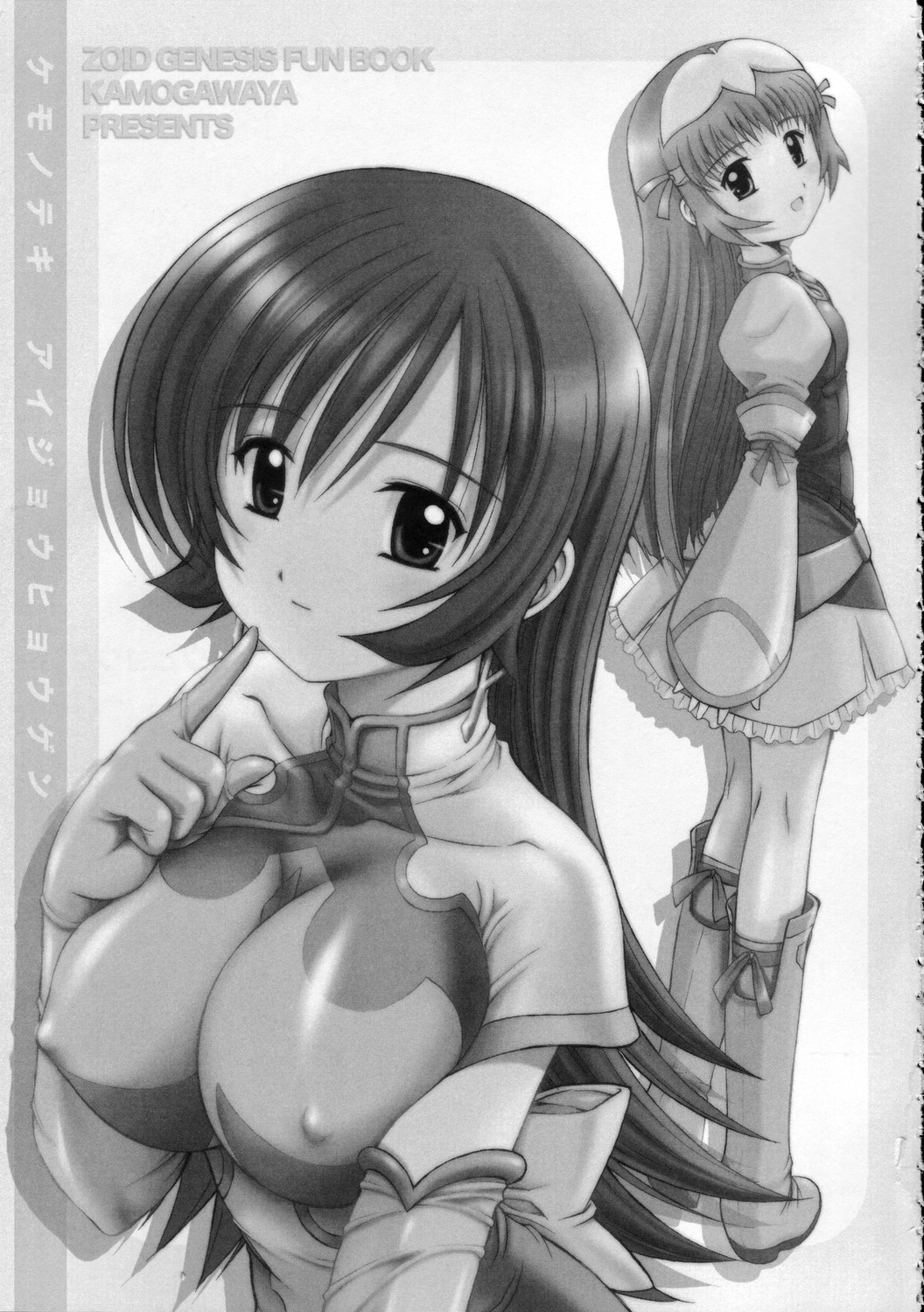 Kemonoteki Aijou Hyougen page 3 full