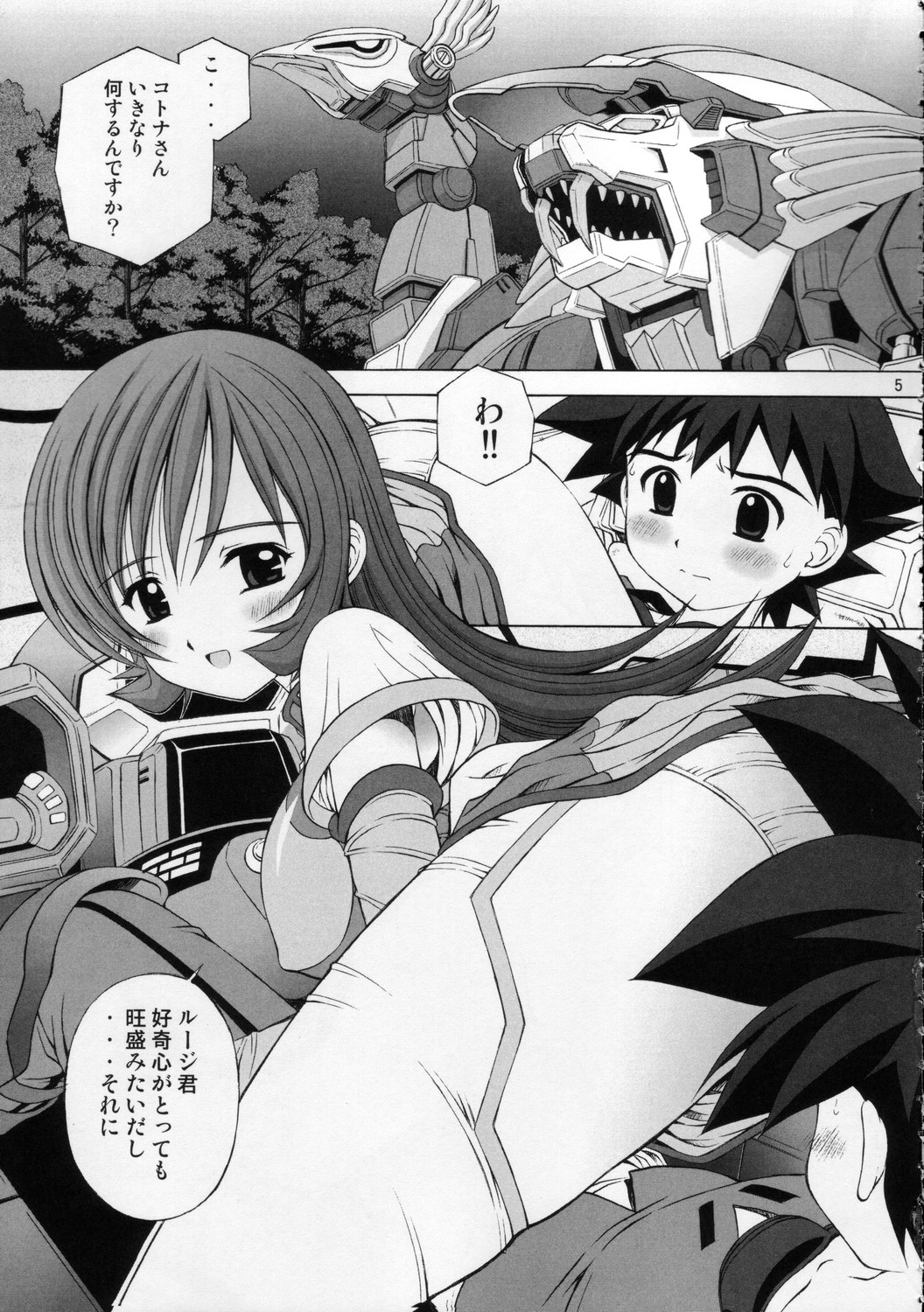 Kemonoteki Aijou Hyougen page 5 full