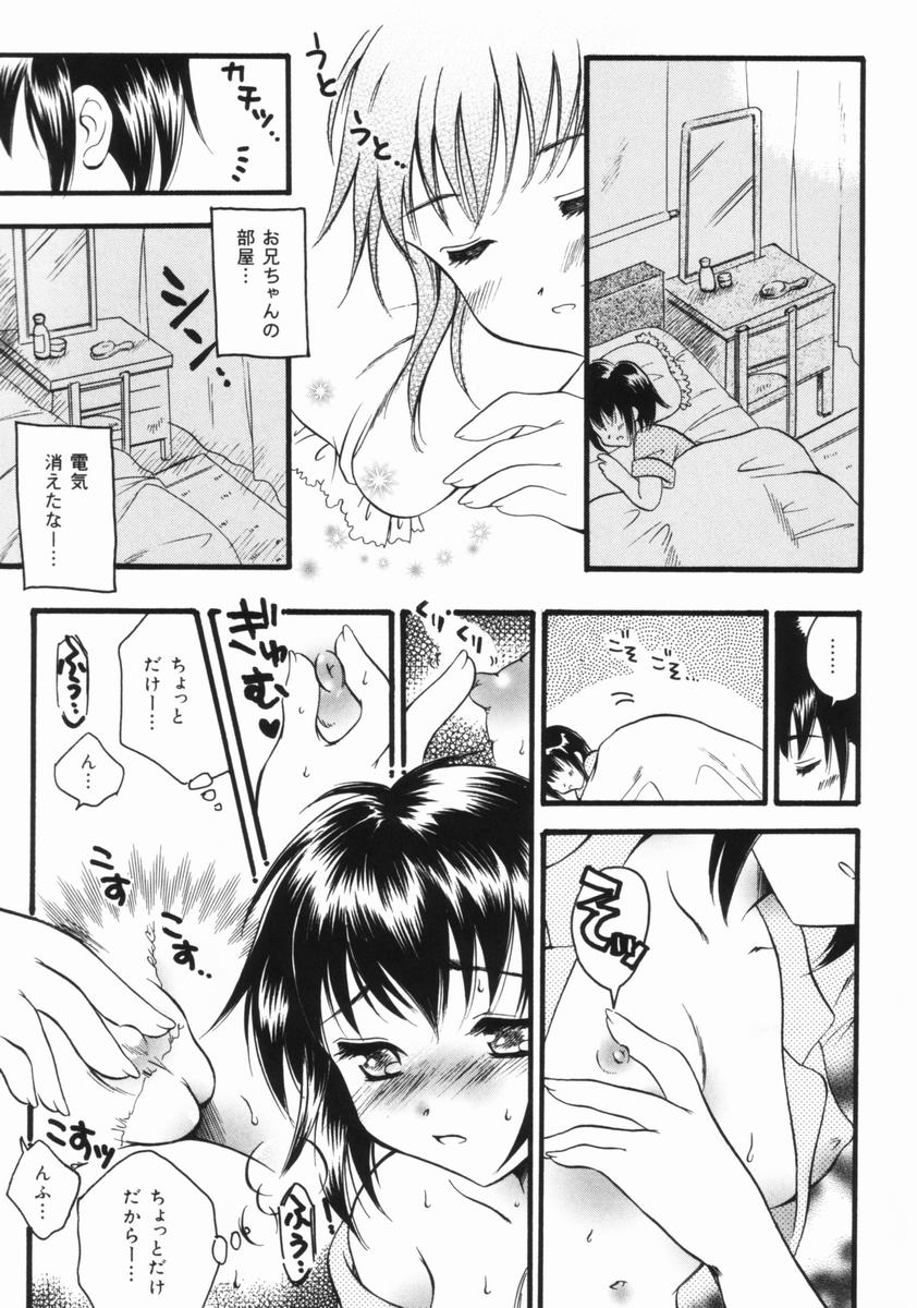Imouto no Oshiri no Ana page 8 full