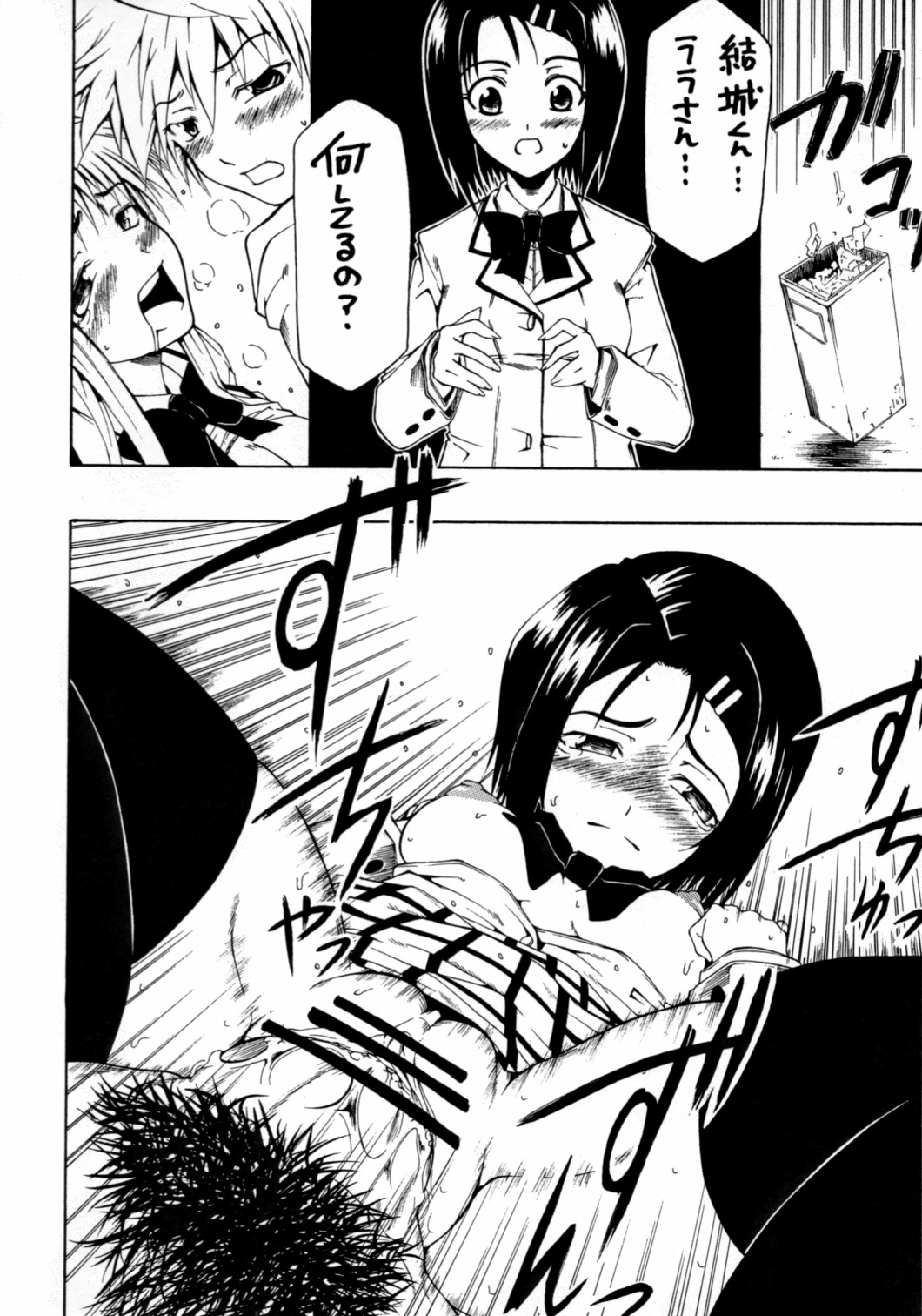 Eine Kleine Nachtrouble. page 9 full