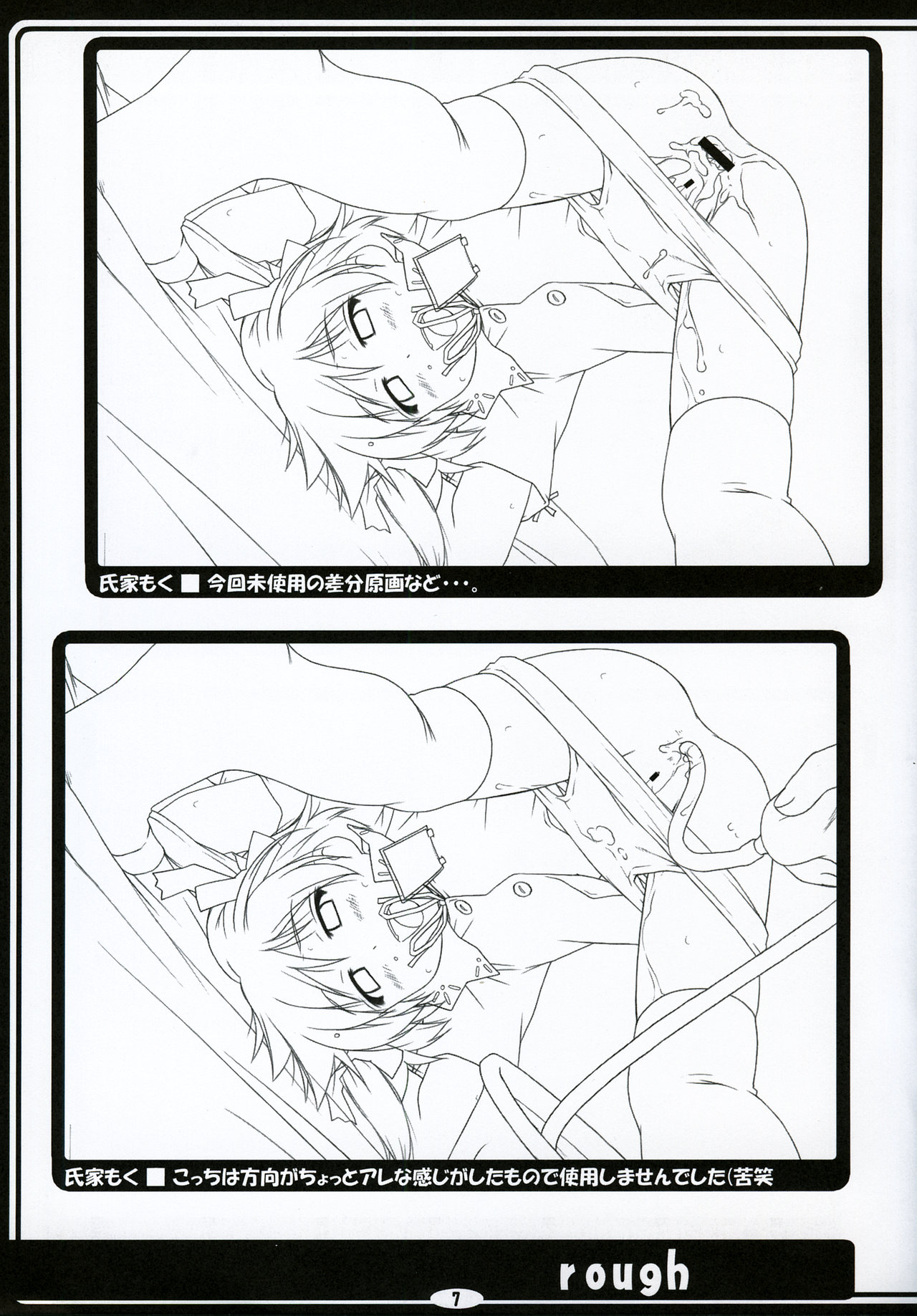 Sweet Plumcot page 7 full