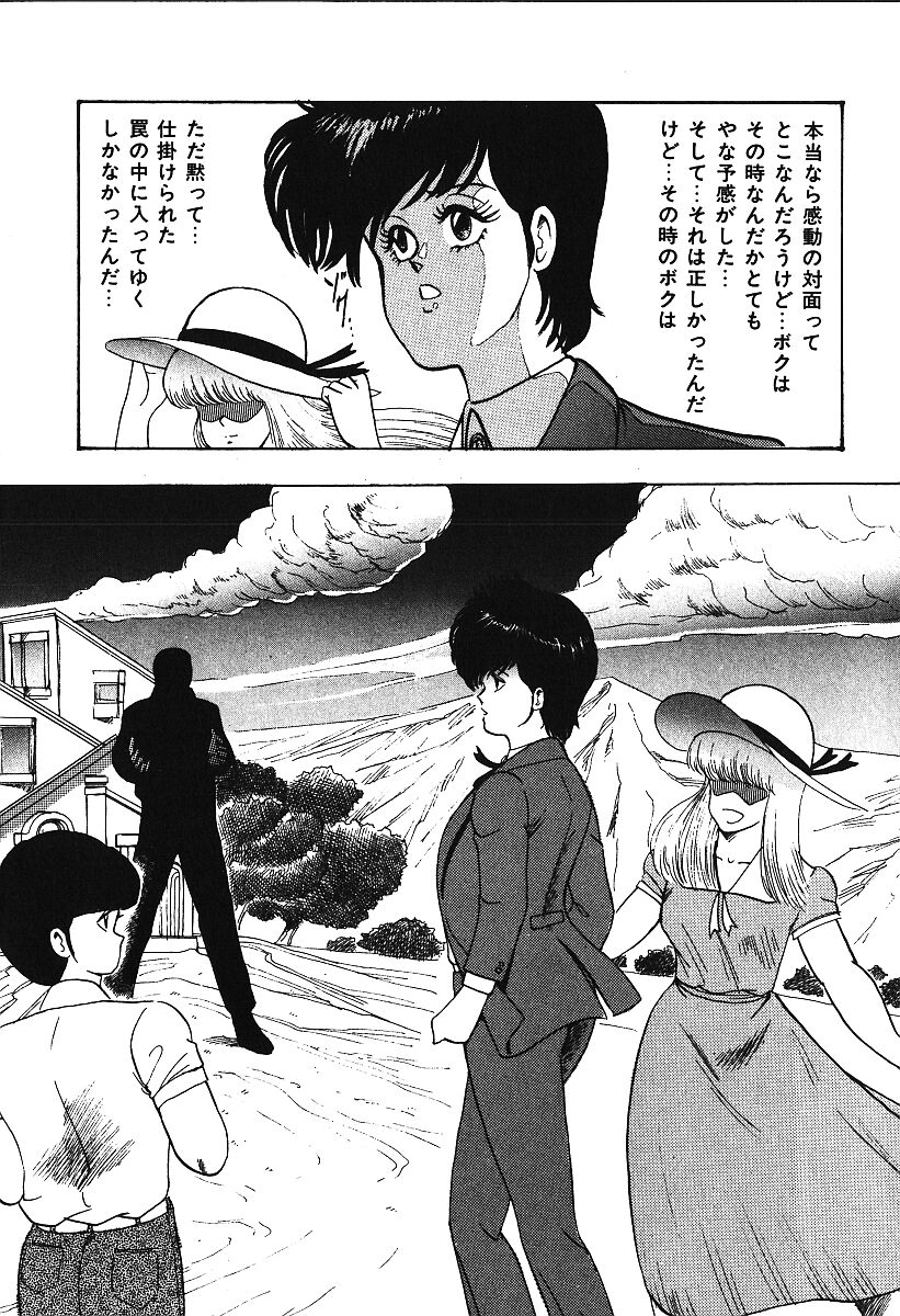 Meikyuu no Alice page 9 full