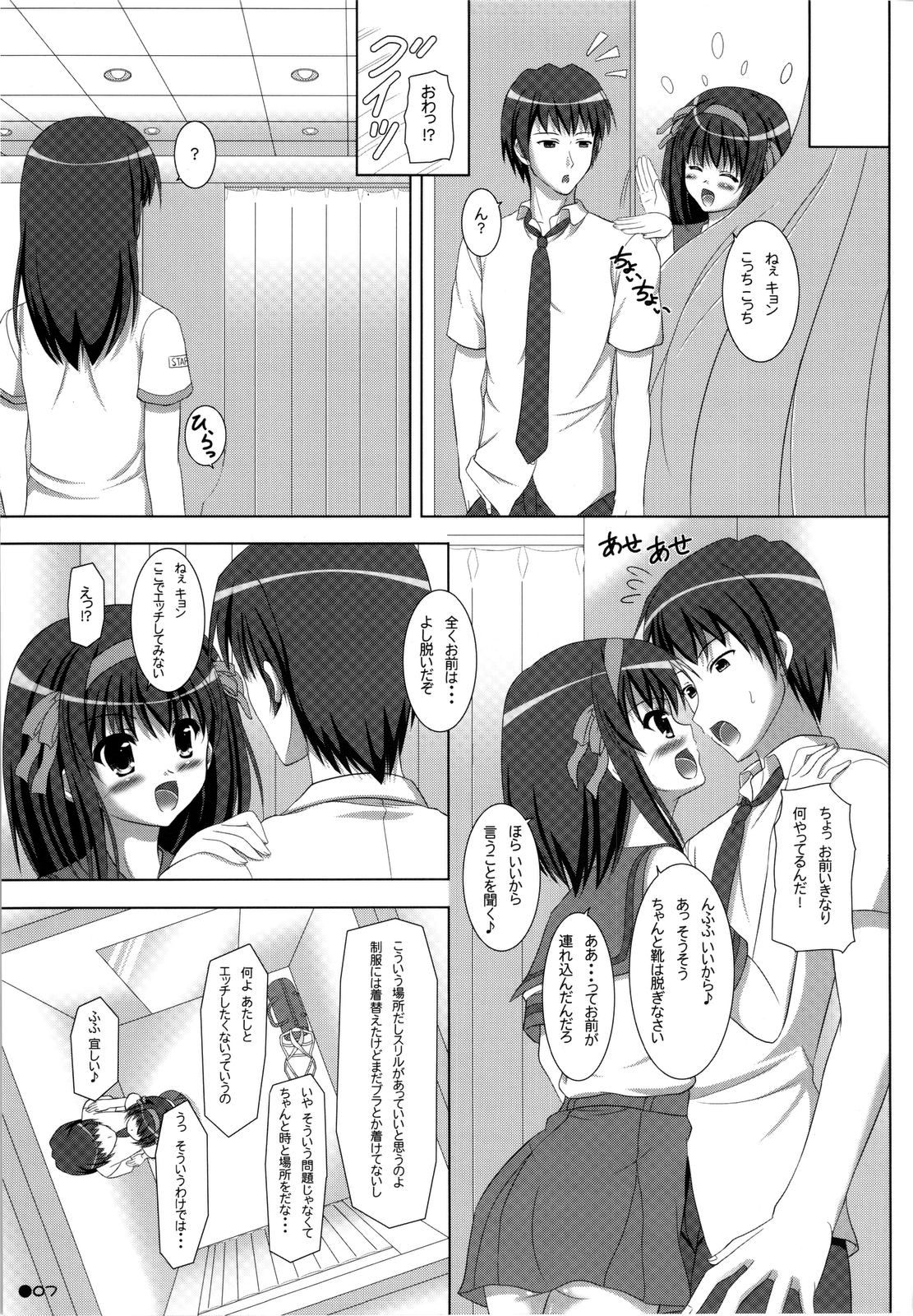 Harukyon no Ecchi Hon 9 page 6 full