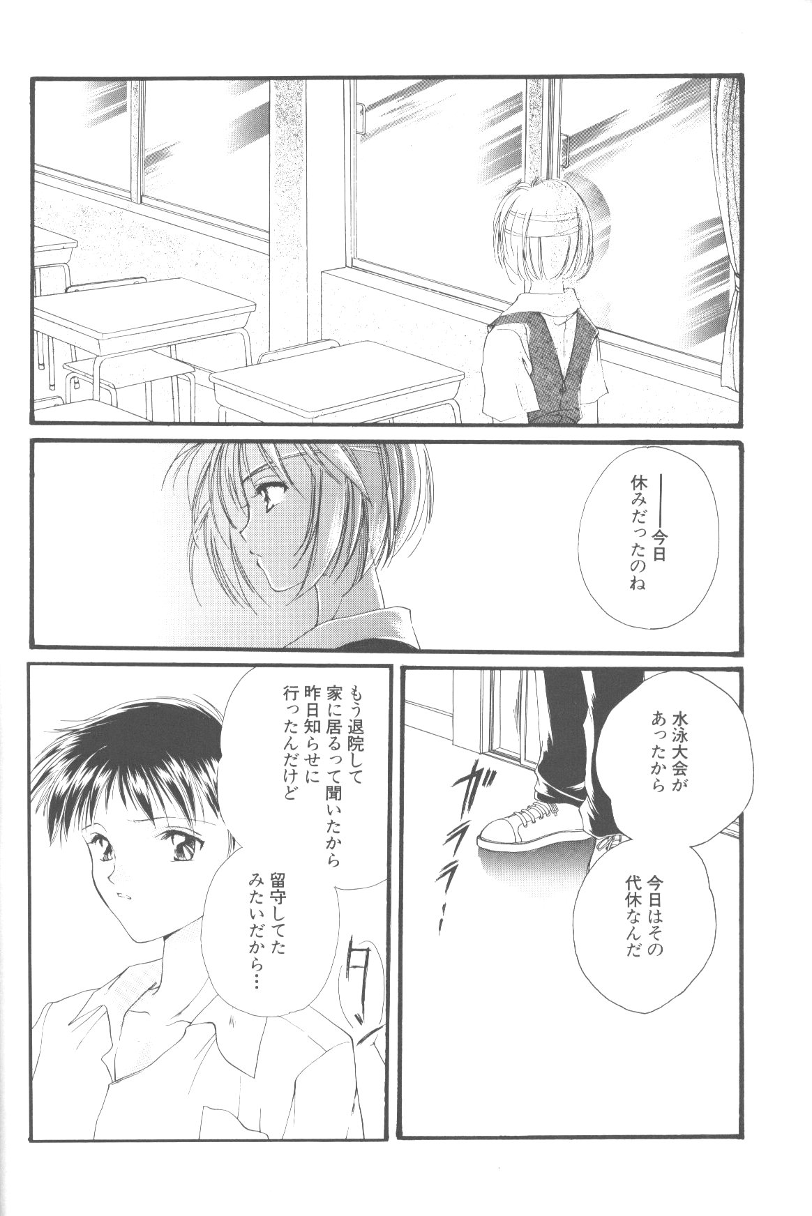 Dousedai no Shoujotachi e page 7 full