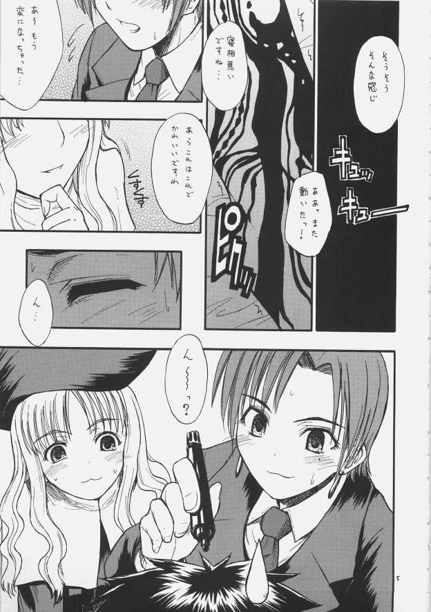 me ❤ me page 4 full