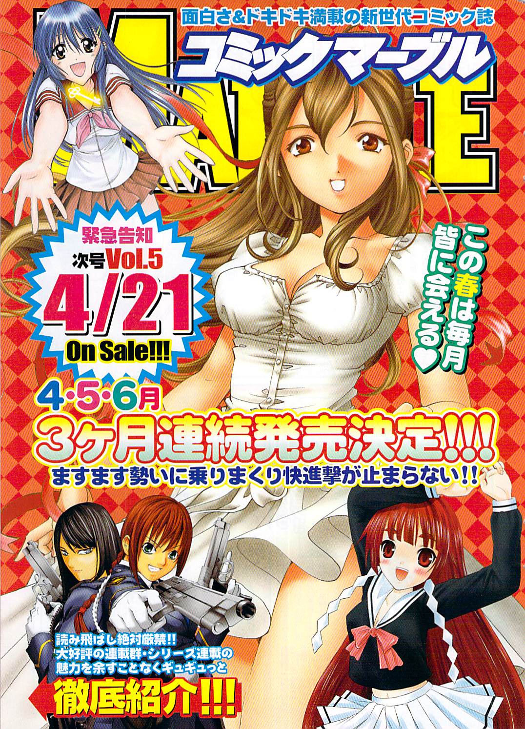 Namaiki! 2008-05 page 3 full