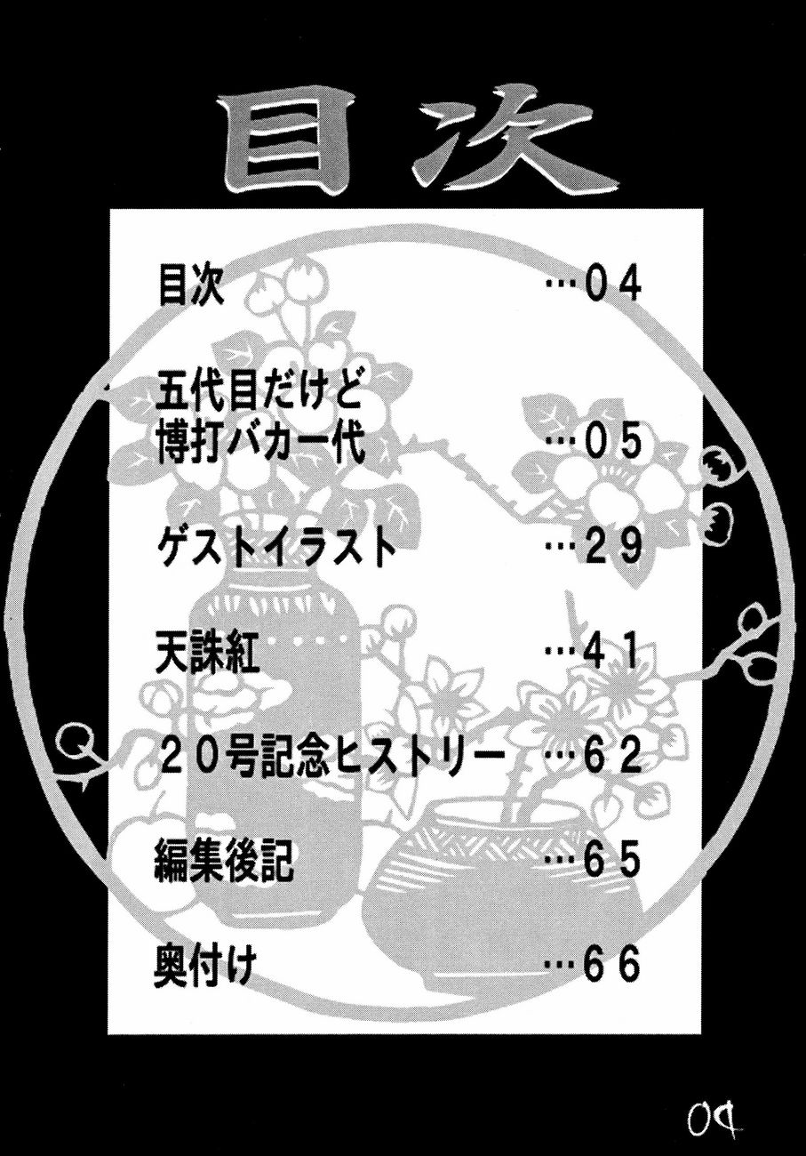 Kunoichi Dynamite page 3 full