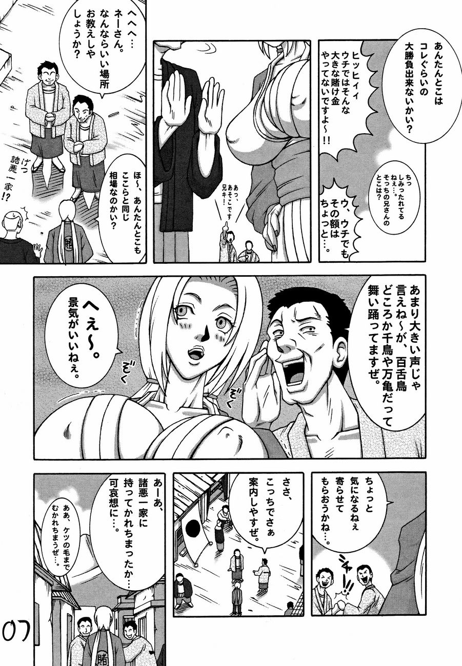 Kunoichi Dynamite page 6 full