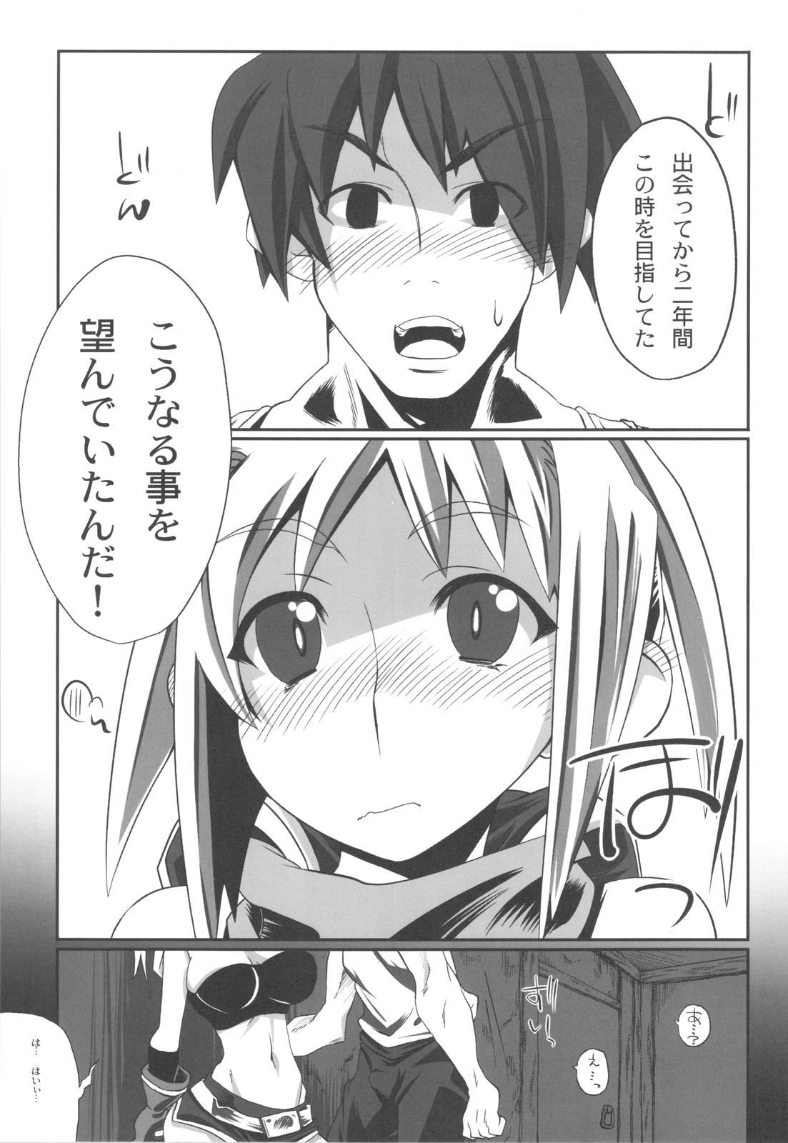 Yadoya ni in Shita Sono Ato de... page 8 full