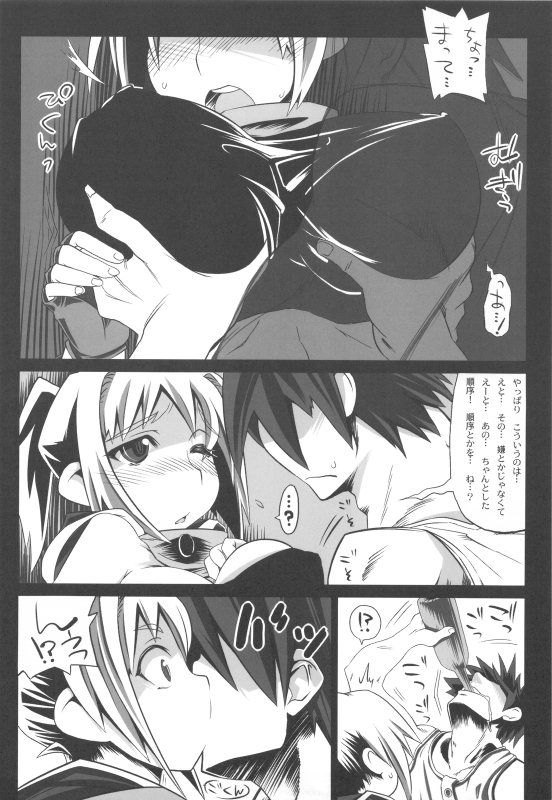 Yadoya ni in Shita Sono Ato de... page 9 full