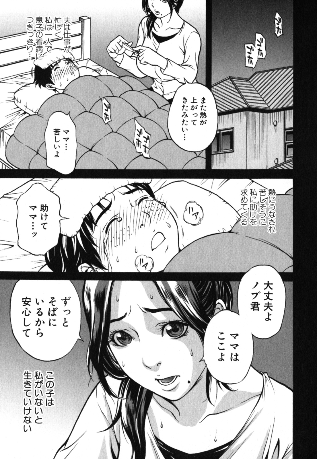 Geki Yaba Vol.2 - Nama wa Dame yo page 10 full