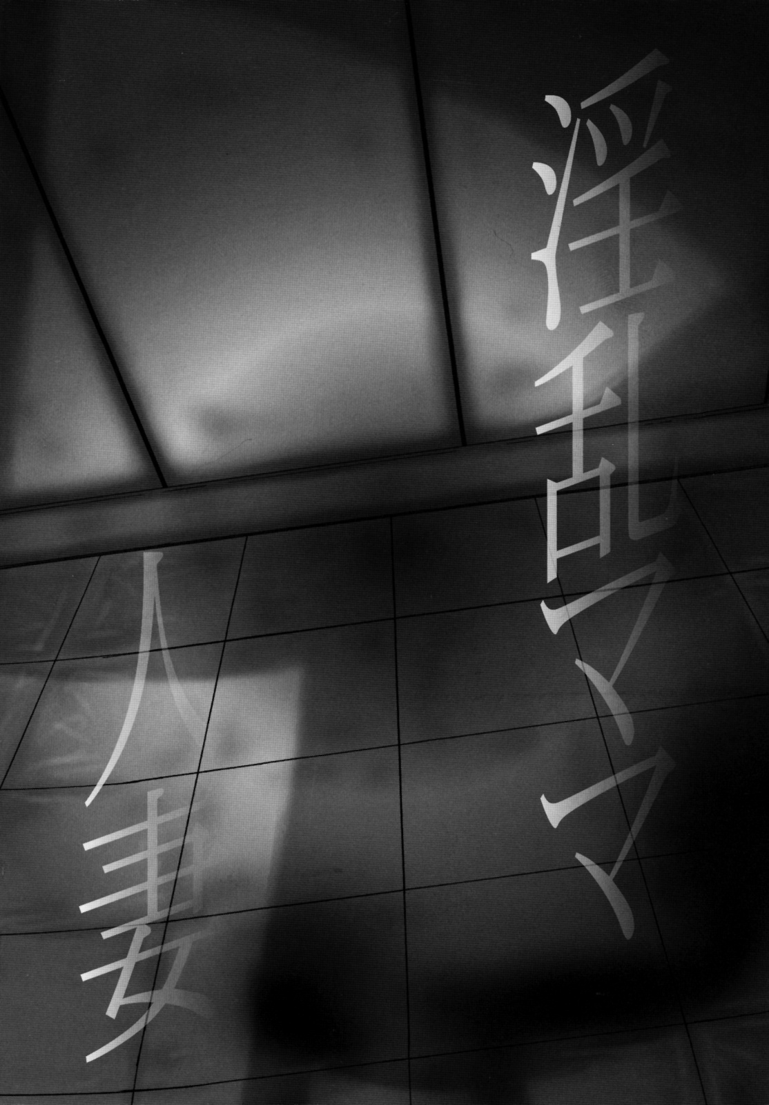 Geki Yaba Vol.2 - Nama wa Dame yo page 5 full