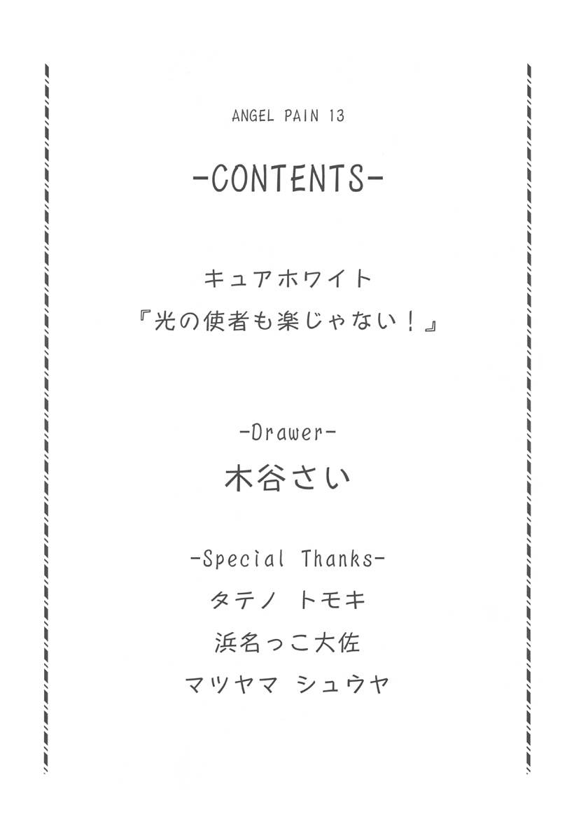 Angel Pain 13 page 3 full