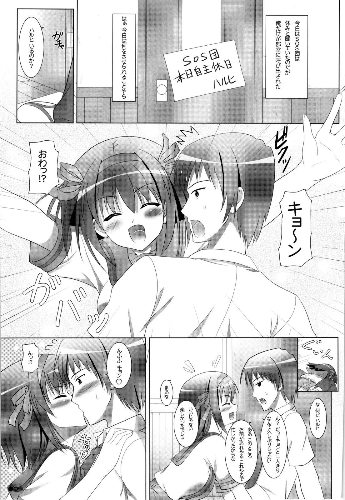 Harukyon no Ecchi Hon 8 page 4 full