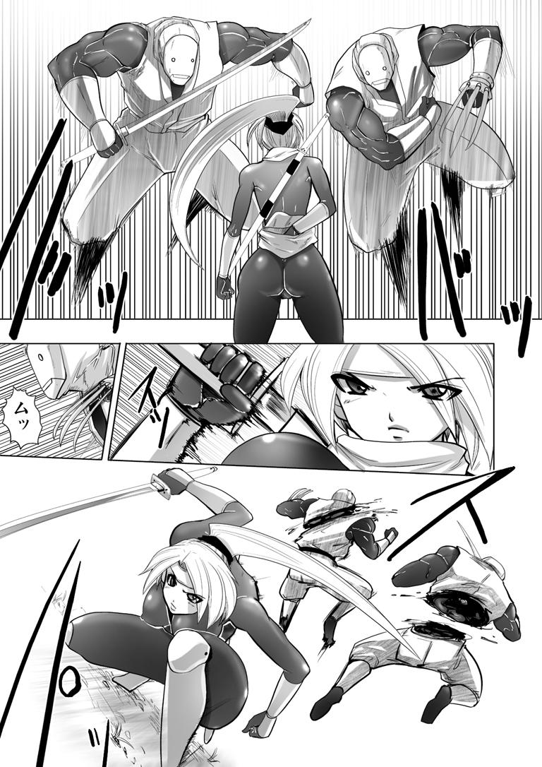 Bee Fucked page 4 full