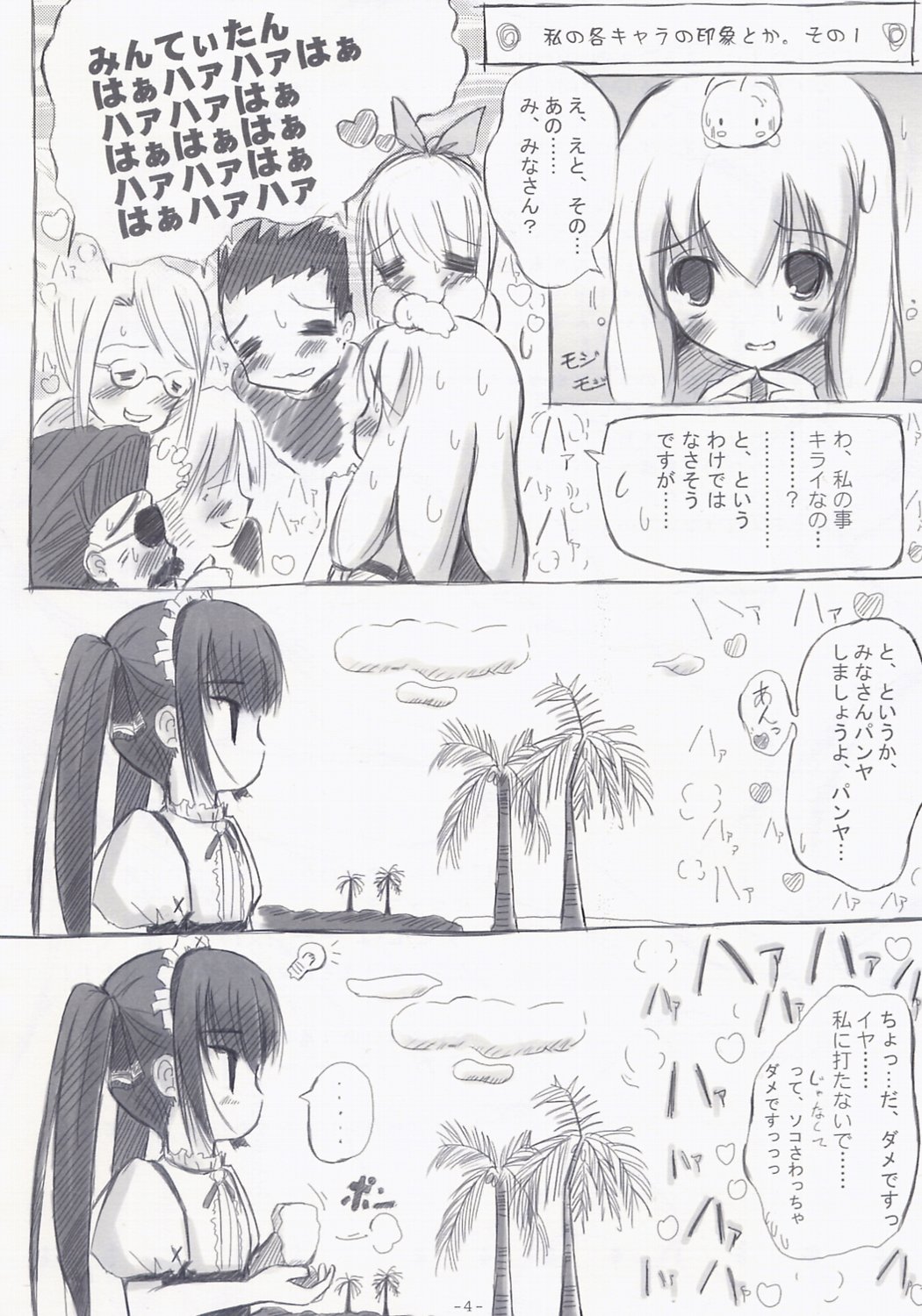 ambience light page 3 full