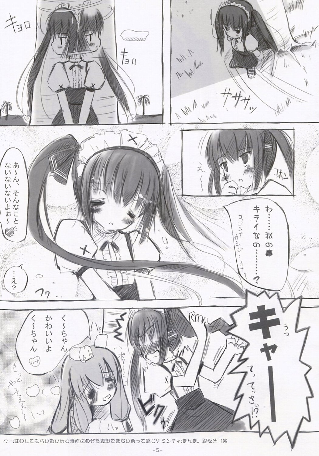 ambience light page 4 full