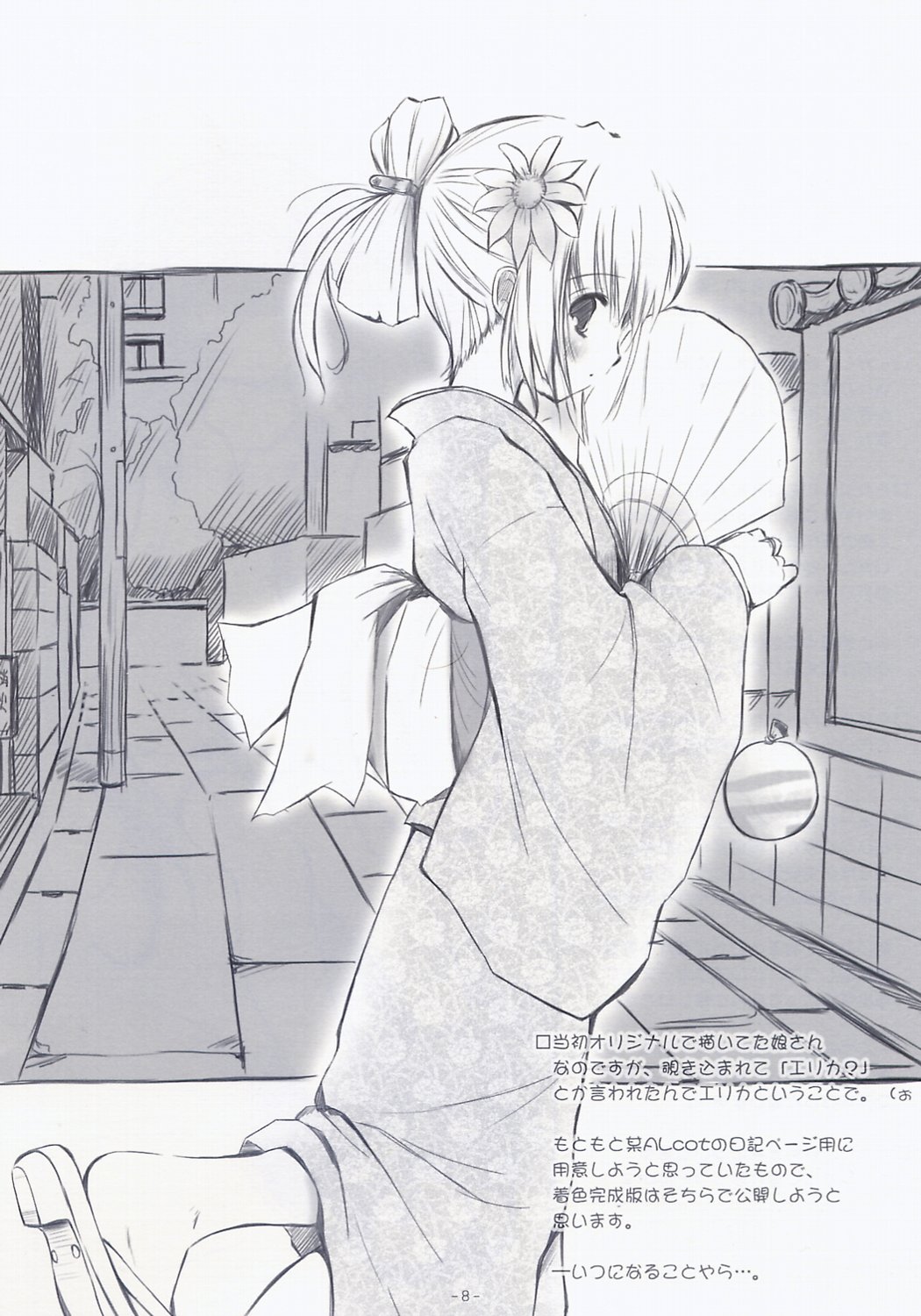 ambience light page 7 full