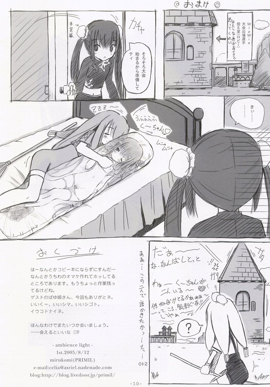 ambience light page 9 full