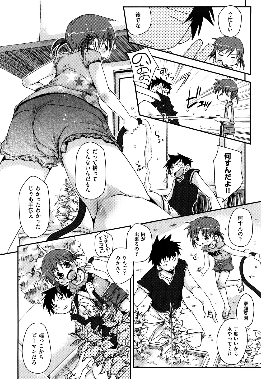 Koisuru Pants - Pants falls in love page 10 full