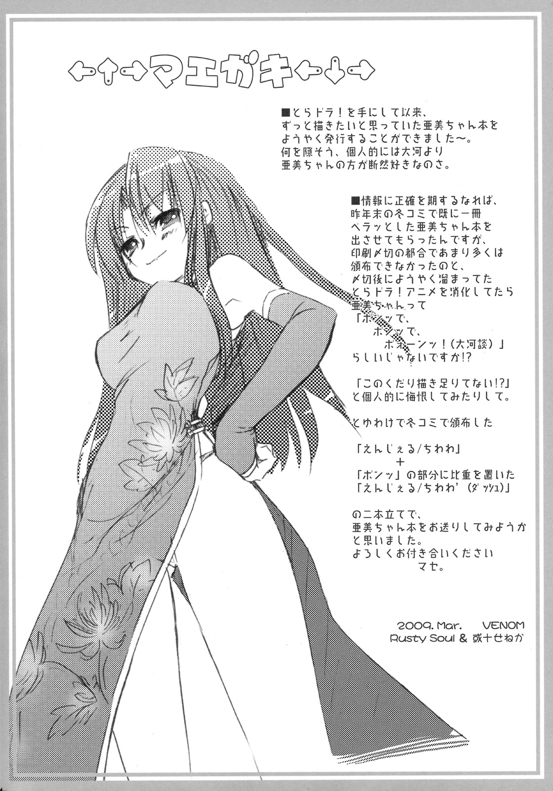 Angel Chihuahua page 3 full