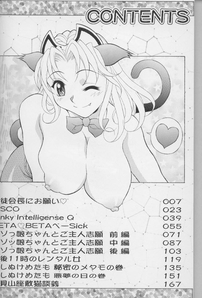 Jet Combo page 4 full