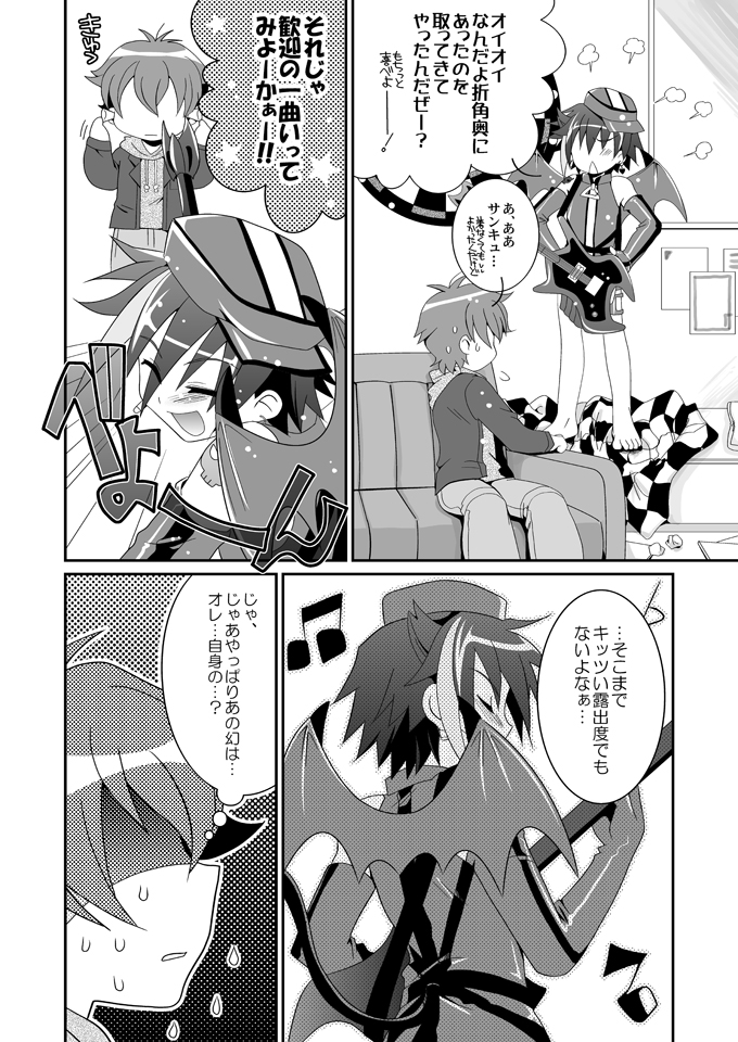 Cherry Pie Cherry Ice page 7 full