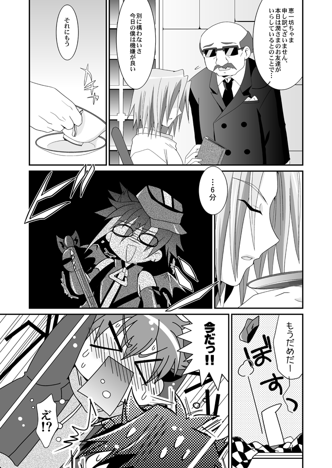 Cherry Pie Cherry Ice page 8 full