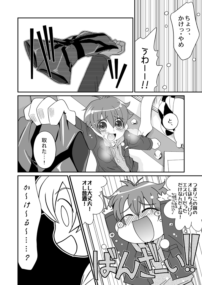 Cherry Pie Cherry Ice page 9 full