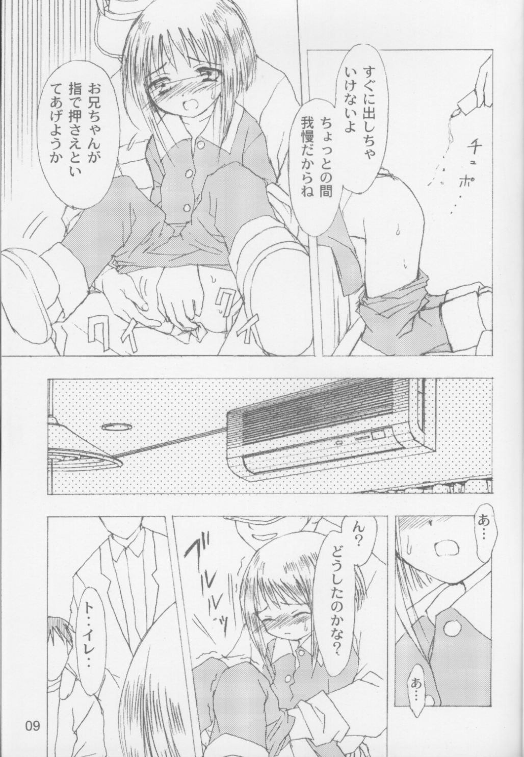 Lock On Wind page 10 full