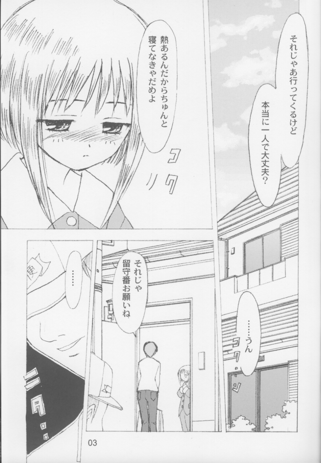 Lock On Wind page 4 full