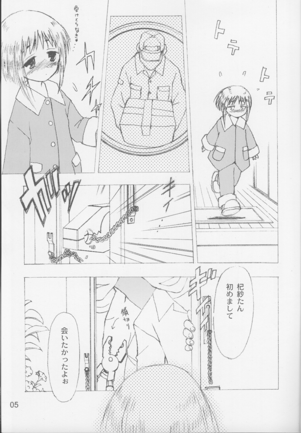 Lock On Wind page 6 full