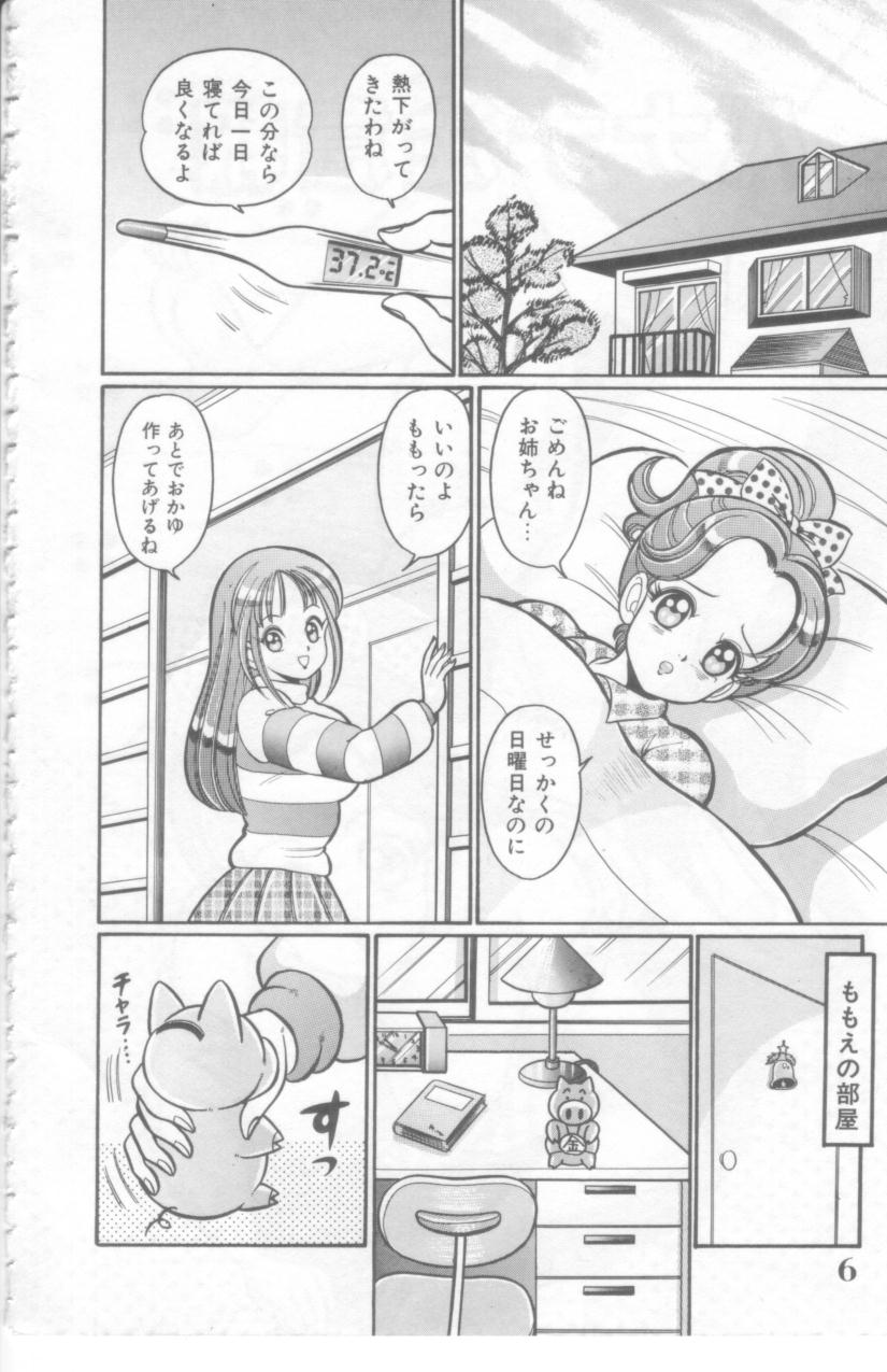 Kocchi he Oideyo page 7 full