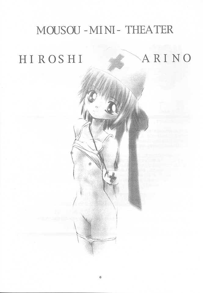 Mousou Mini Theater 5 page 5 full