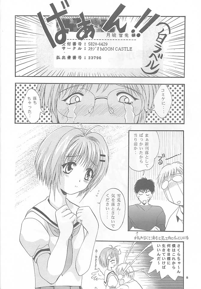 Mousou Mini Theater 5 page 7 full