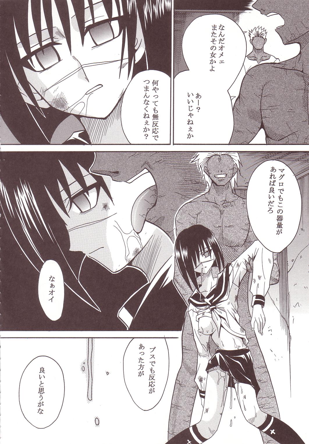 Musou Renkin 1 page 7 full